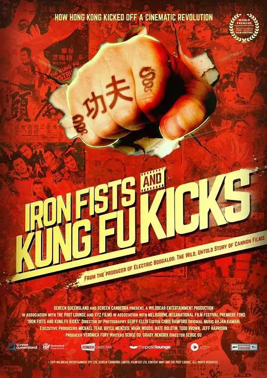 邵氏功夫经典重现：《拳打脚踢》的血性与荣光