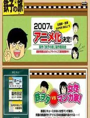 《铁子之旅》：公路电影的诗意，友谊与冒险的浪漫之旅