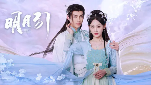 明月引：一场宿命的江湖恩怨，揭秘武侠世界的爱恨情仇