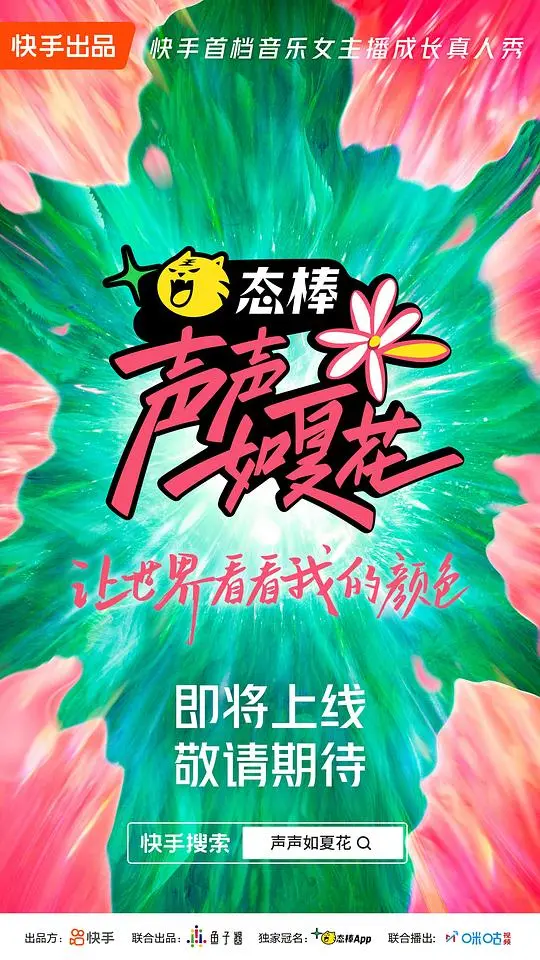 《声声如夏花》：盛夏光影下的青春绽放与秘密心语