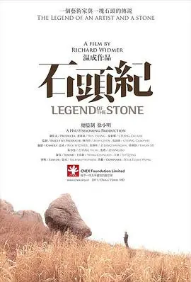 《石头纪》：后人类时代的史诗预言，一场视觉与哲思的盛宴