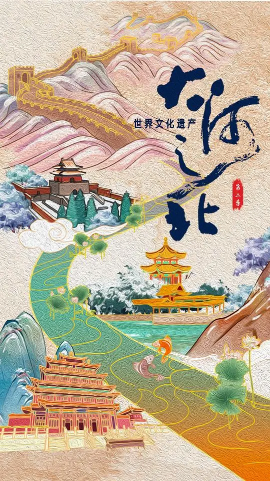 《大河之北 第二季》：人文地理纪录片，探寻燕赵大地的时代变迁
