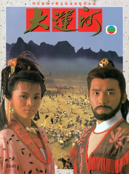 《大运河1987》：历史洪流下的个人命运，一场荡气回肠的时代悲歌