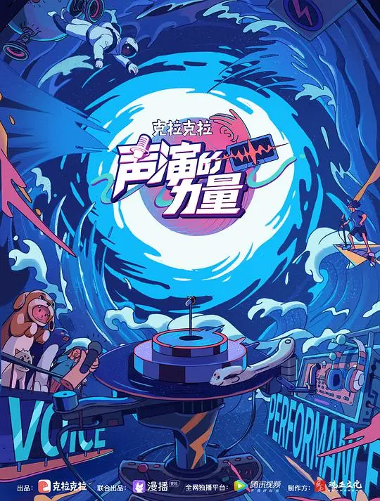 《声演的力量》：揭秘幕后配音，探索声音的无限可能