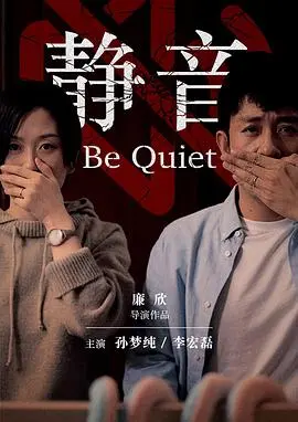 《静音》：柏林迷雾中的寻爱之旅，一场无声的科幻恋歌