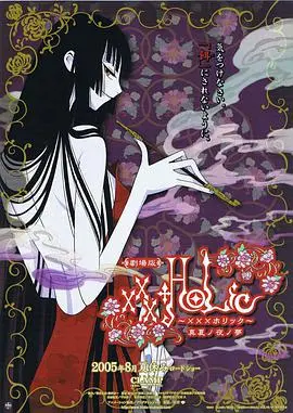 《四月一日灵异事件簿 OVA》：异世界奇谭再启，梦魇与真相交织