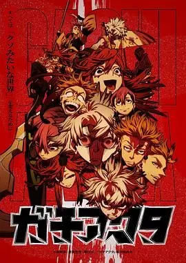 《阴谋职场》：搞笑反转下的深度讽刺，揭秘职场背后的疯狂真相！