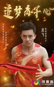 《追梦赤子心》：小镇青年的橄榄球梦，不服输的青春，燃烧的梦想！