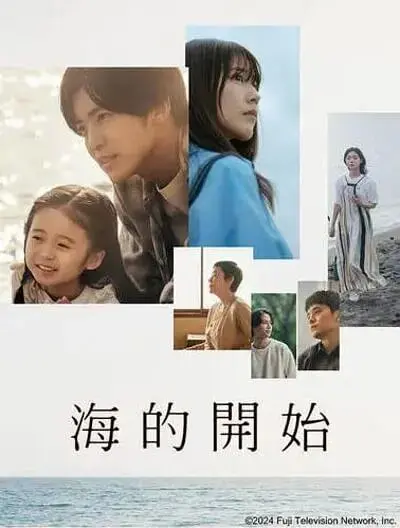 《海的开始》：狂浪席卷，魏如萱深情献唱，用音乐疗愈漂泊的心灵！