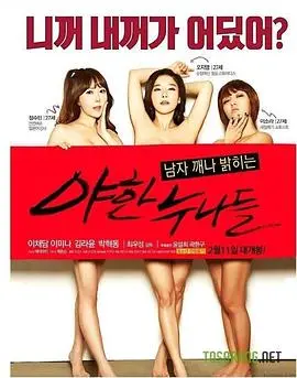 《欲望姐姐们》：成年人的秘密花园，性感背后的真实人生？速来围观！