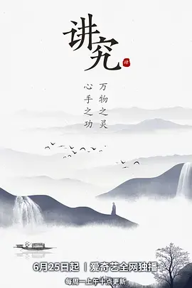 《讲究2》：当生活不再讲究，只剩下娇妻和一地鸡毛？