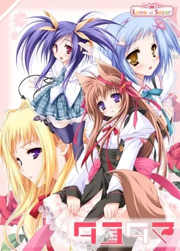 《游魂 -Kiss on my Deity》：当神明降临，爱与羁绊能否拯救迷途的灵魂？深度解读与情感剖析