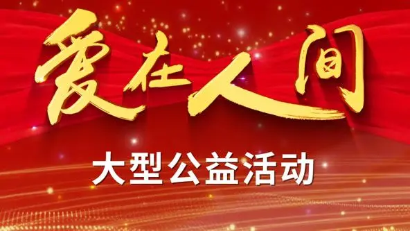 《爱在人间》：催泪爱情背后的生命奇迹，让你笑着流泪的感人故事
