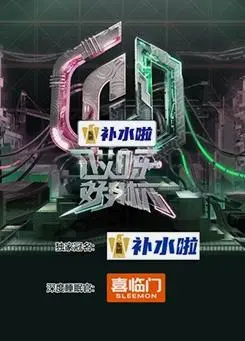 《哎呀好身材第五季》：真人秀新高度！看明星如何玩转健康生活，笑料与干货齐飞！