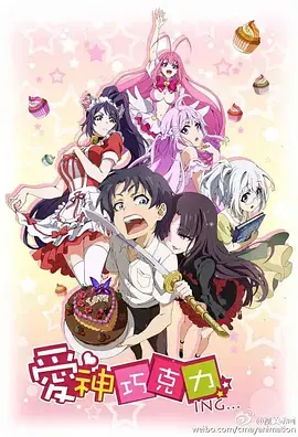 《爱神巧克力》：苦涩与甜蜜交织的奇幻之旅，品味别样人生，寻找心灵治愈