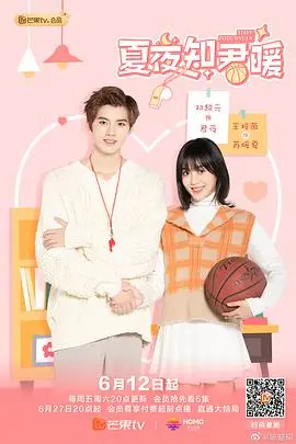 《夏夜知君暖》：腹黑霸总的温柔陷阱，甜宠破防，这夏夜就是要这样暖暖的！