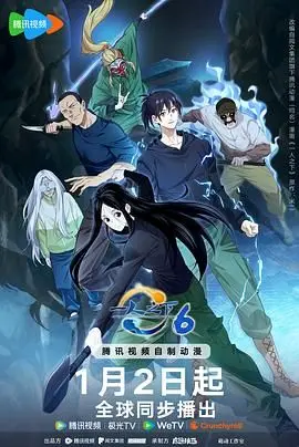 《一人之下第六季》：当经典IP迎来新篇章，当熟悉的角色在废墟中重塑辉煌